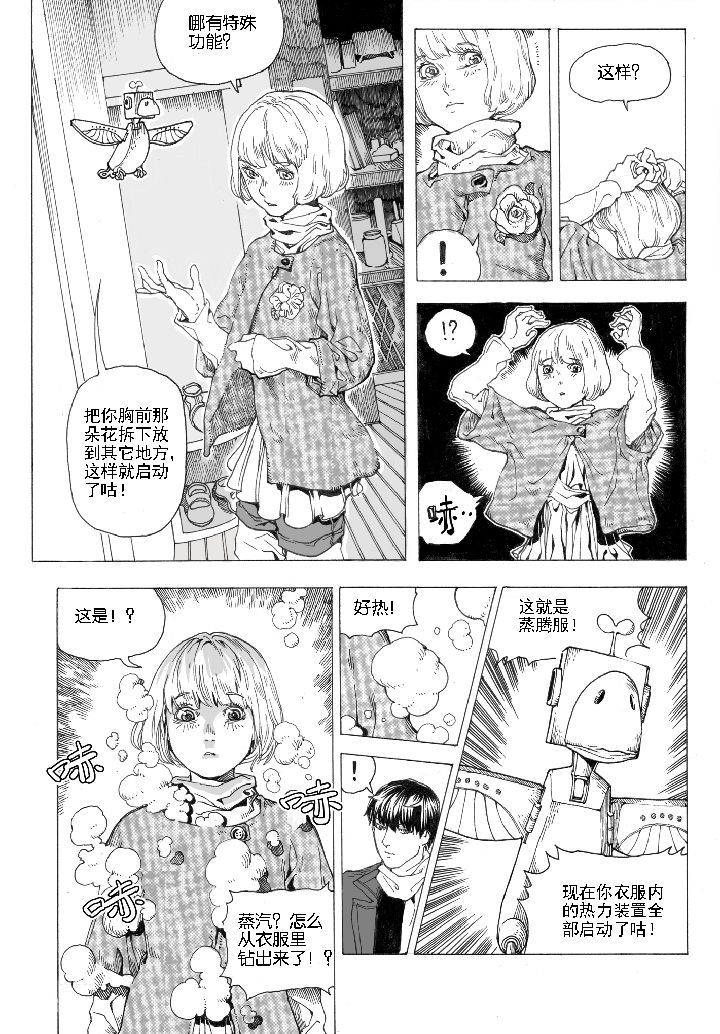 爱丽丝梦游仙境甜吗漫画,第65章：采购（3）3图