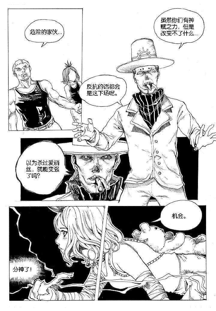 爱丽丝没有仙境了吗漫画,第48章：妮瑟琳（1）5图