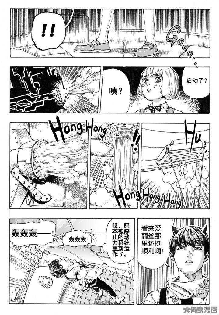仙境没有爱丽丝漫画,第80章：管理员（5）5图
