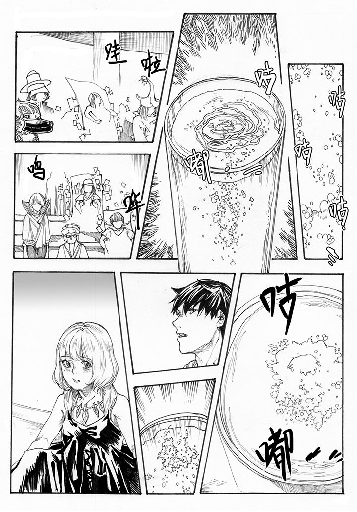 仙境没有爱丽丝漫画,第31章：跳火（1）1图