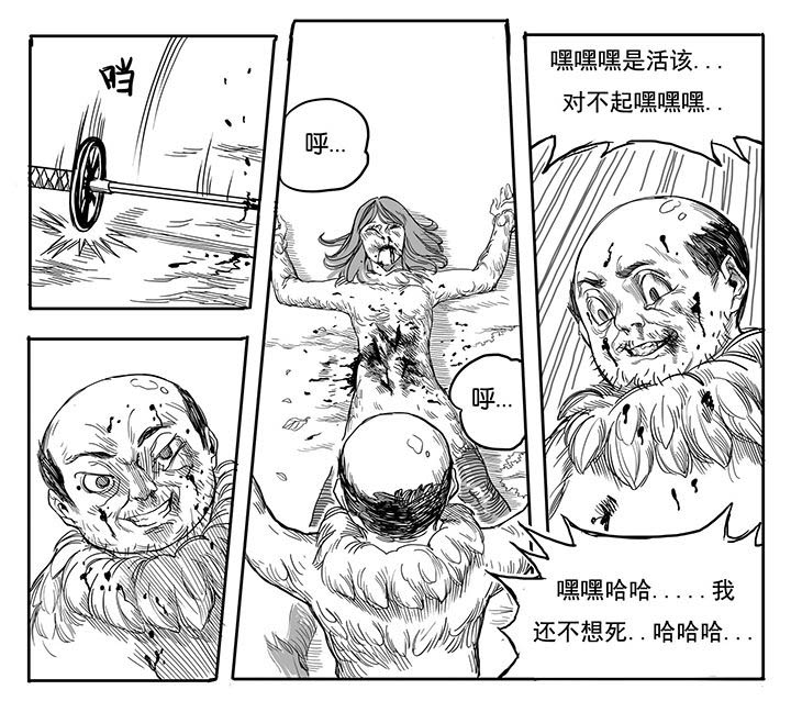 仙境没有爱丽丝漫画,第11章：内讧（2）2图