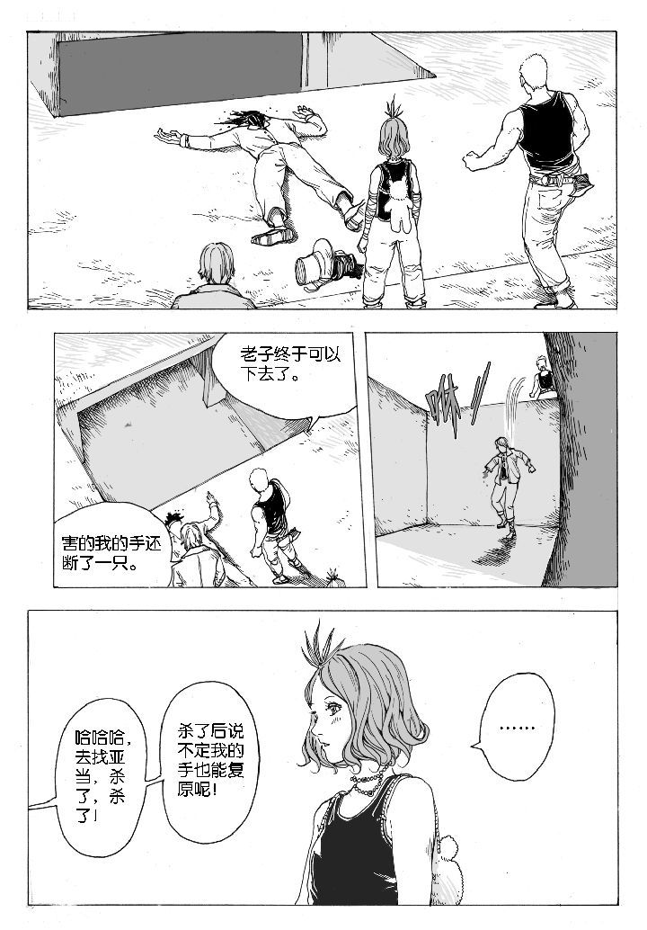 仙境没有爱丽丝漫画,第49章：妮瑟琳（2）3图