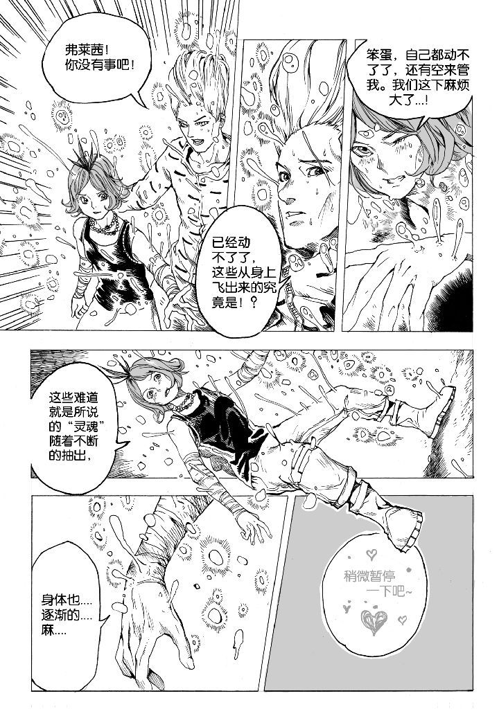 仙境没有爱丽丝漫画,第58章：救场（2）1图
