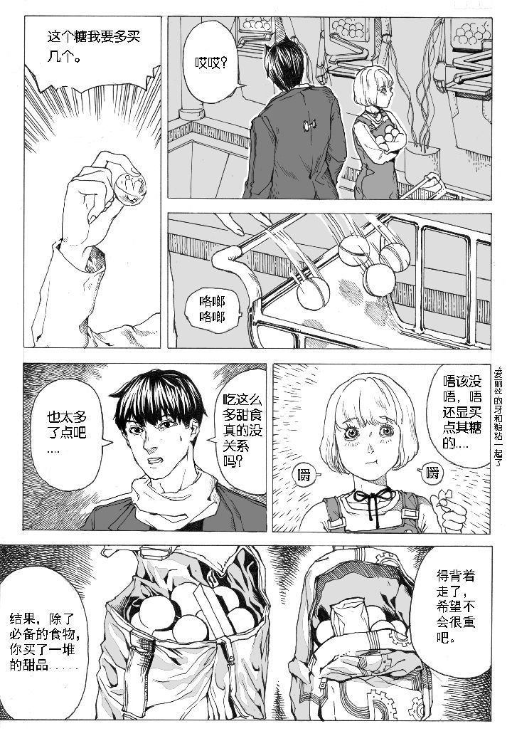 仙境没有爱丽丝漫画,第67章：休憩（1）1图