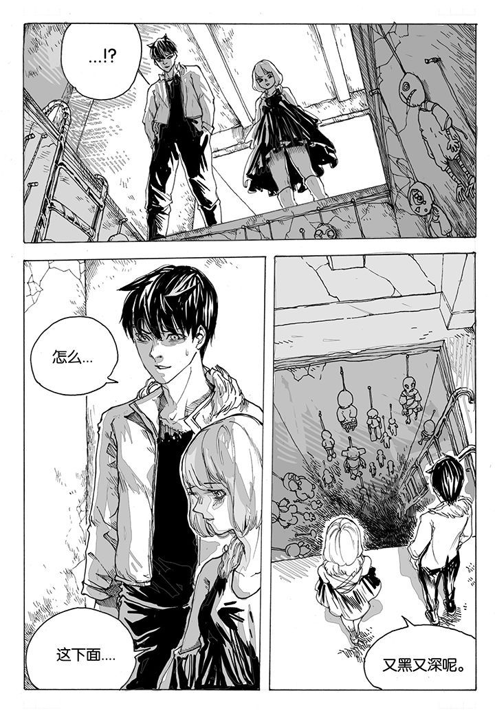 仙境爱丽丝是什么皮肤漫画,第37章：潜入（1）2图