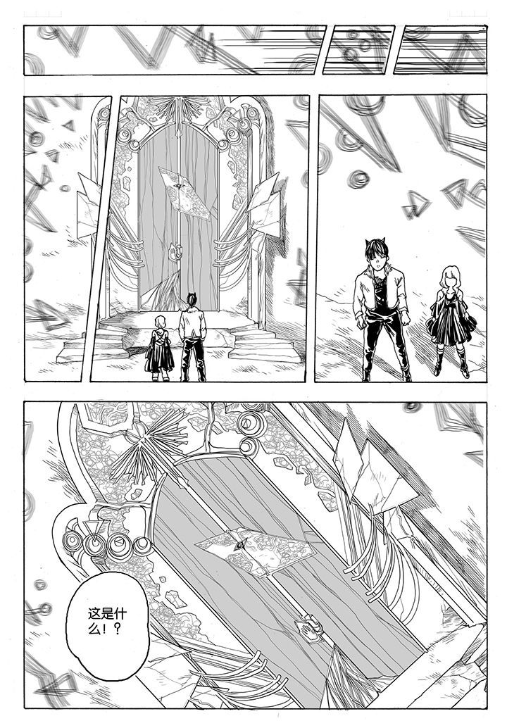 仙境没有爱丽丝了吗漫画,第39章：潜入（3）3图