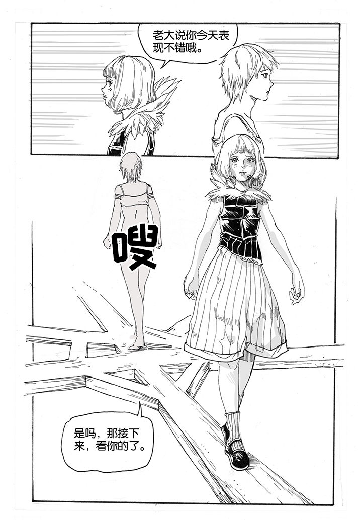 爱丽丝没有仙境了吗漫画,第29章：跃入（2）3图