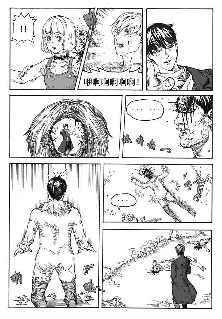 爱丽丝漫游仙境漫画,第13章：车站（1）1图