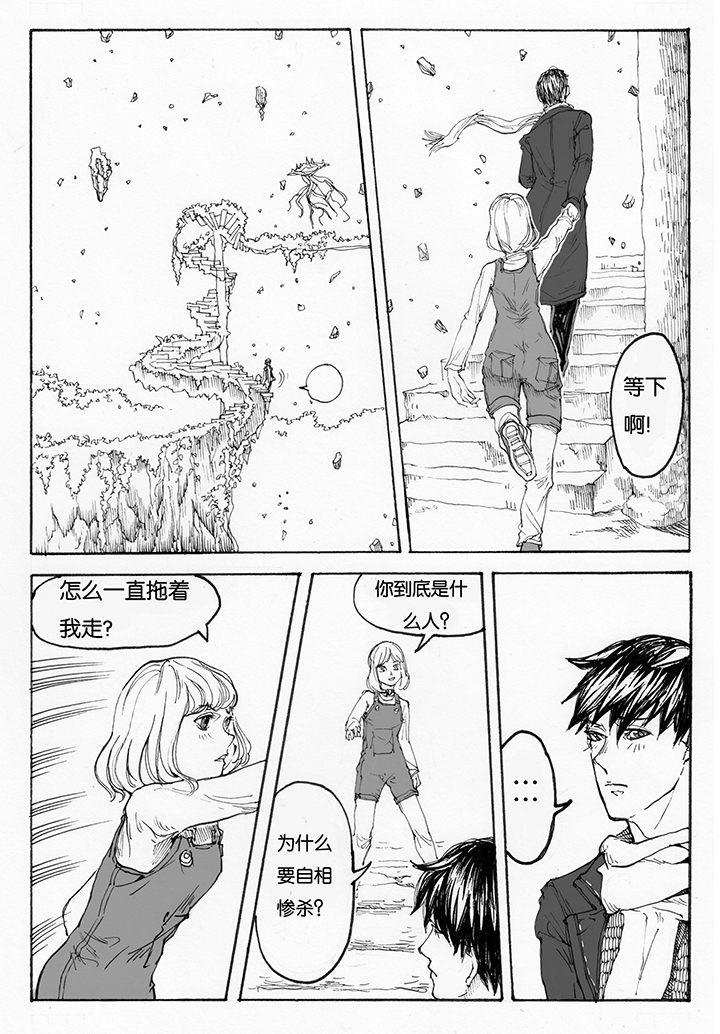 仙境爱丽丝入口在哪里漫画,第14章：车站（2）1图