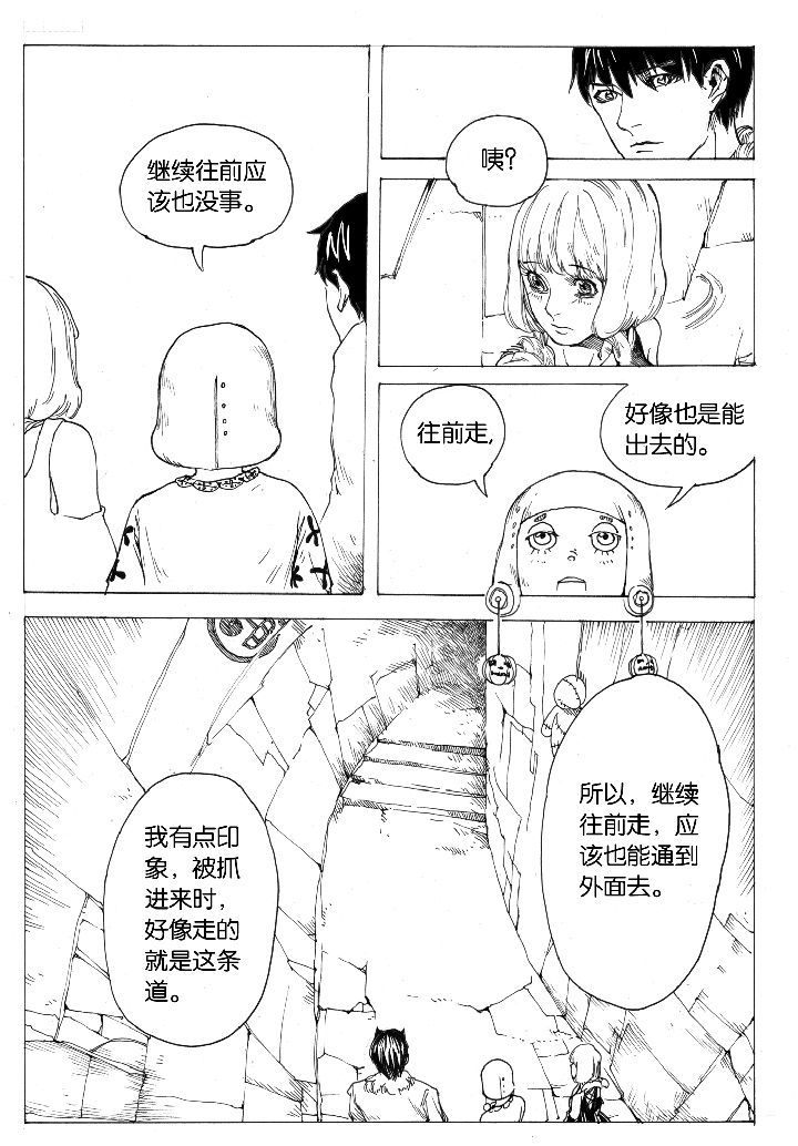 仙境爱丽丝入口在哪里漫画,第52章：汲魂（2）4图