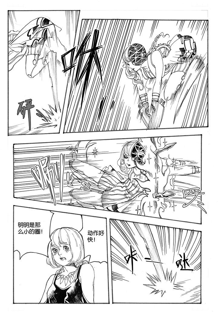 仙境没有爱丽丝漫画,第32章：跳火（2）2图