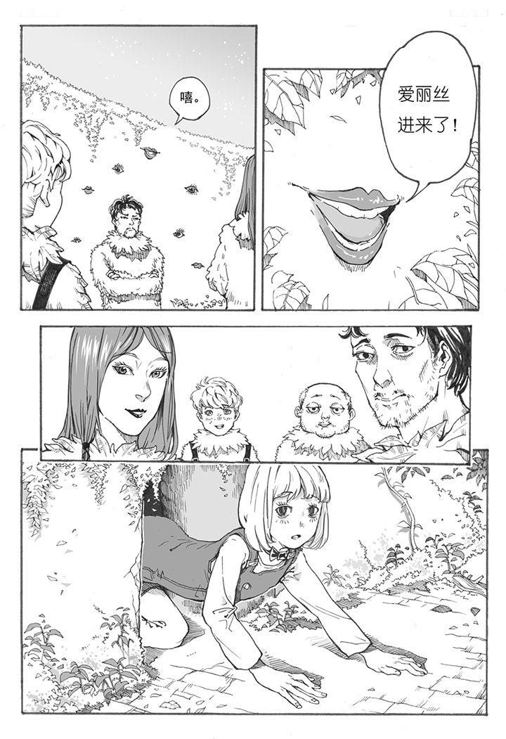 仙境没有爱丽丝漫画,第6章：欢迎（3）4图