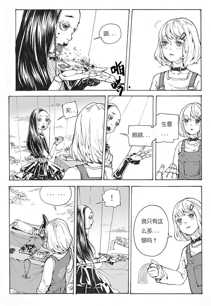 仙境爱丽丝入口在哪里漫画,第5章：欢迎（2）1图