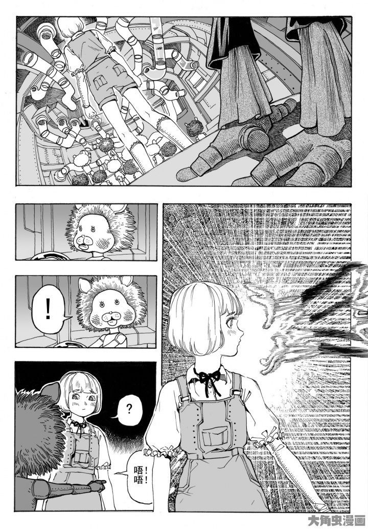 爱丽丝没有仙境了吗漫画,第81章：管理员（6）1图