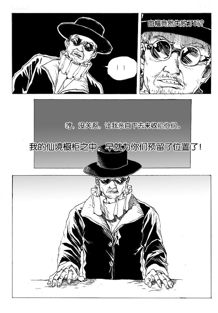 爱丽丝没有仙境了吗漫画,第48章：妮瑟琳（1）3图