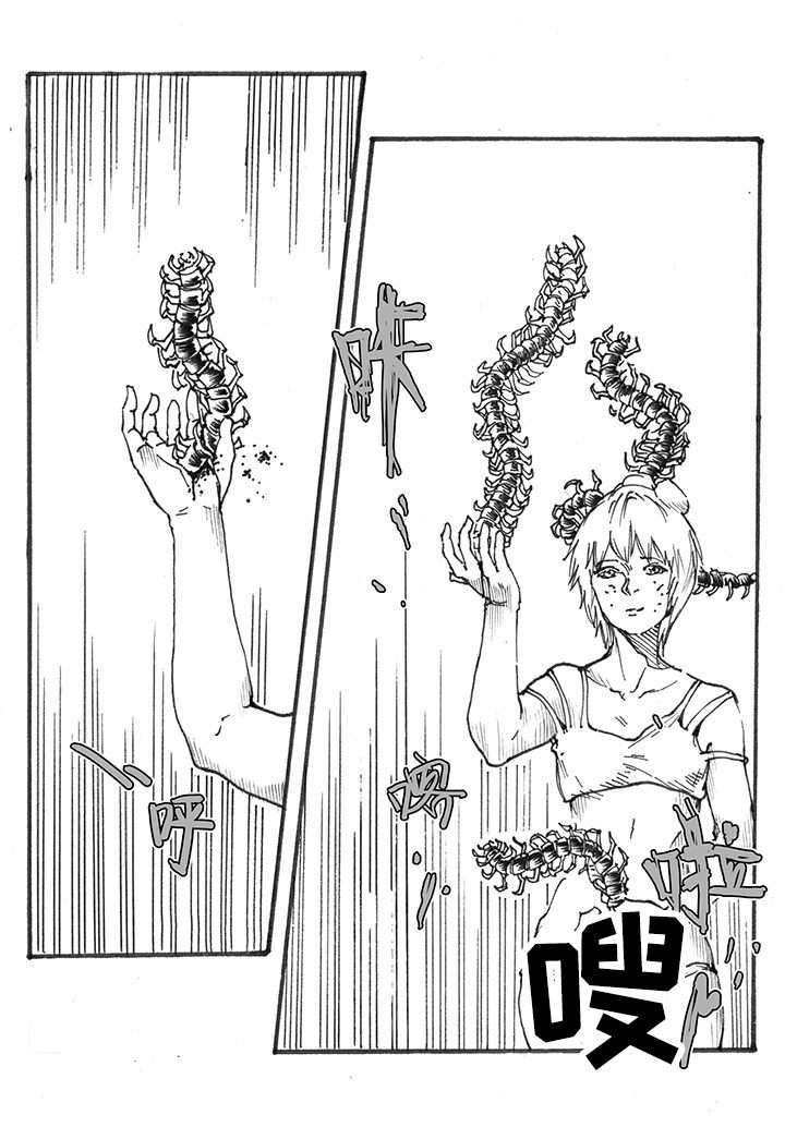 仙境没有爱丽丝漫画,第26章：虫戏（2）3图