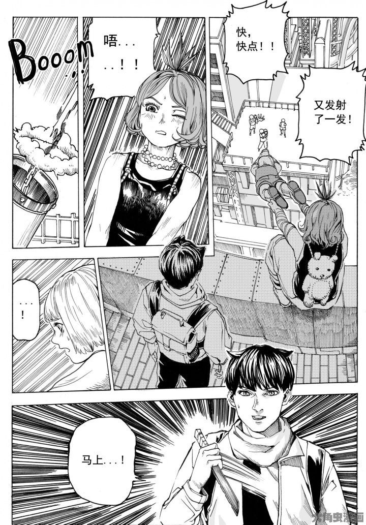 仙境没有爱丽丝漫画,第75章：环流公司（6）3图