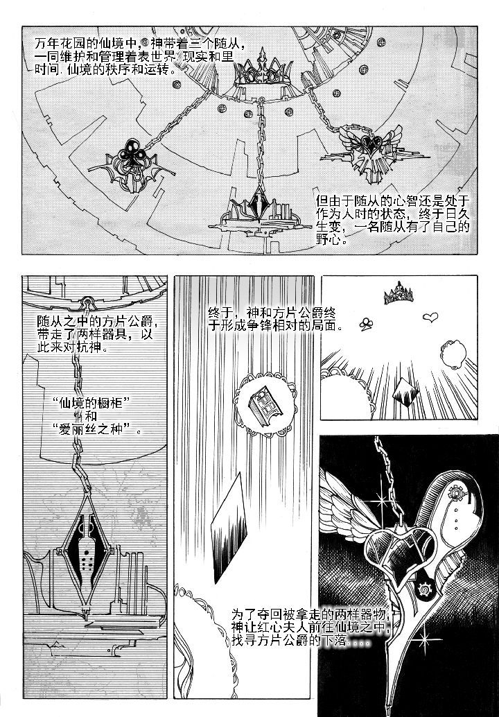 仙境没有爱丽丝漫画,第64章：采购（2）1图