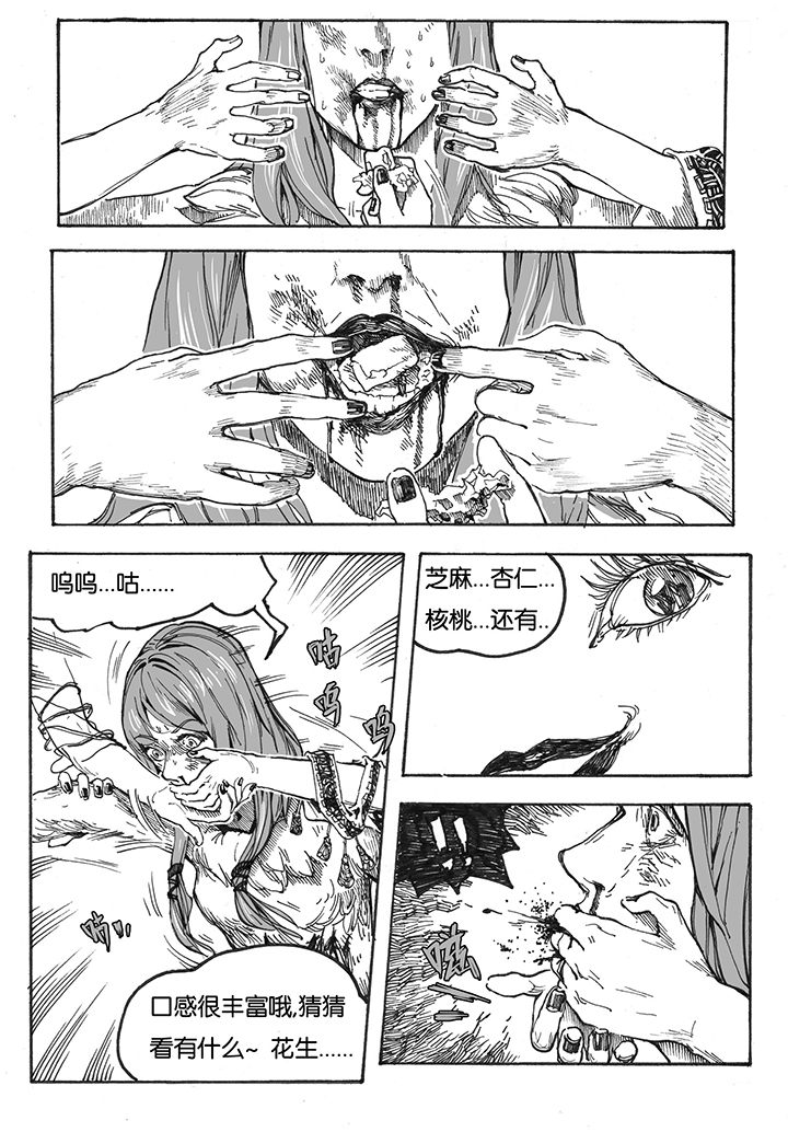 仙境爱丽丝入口在哪里漫画,第13章：车站（1）2图