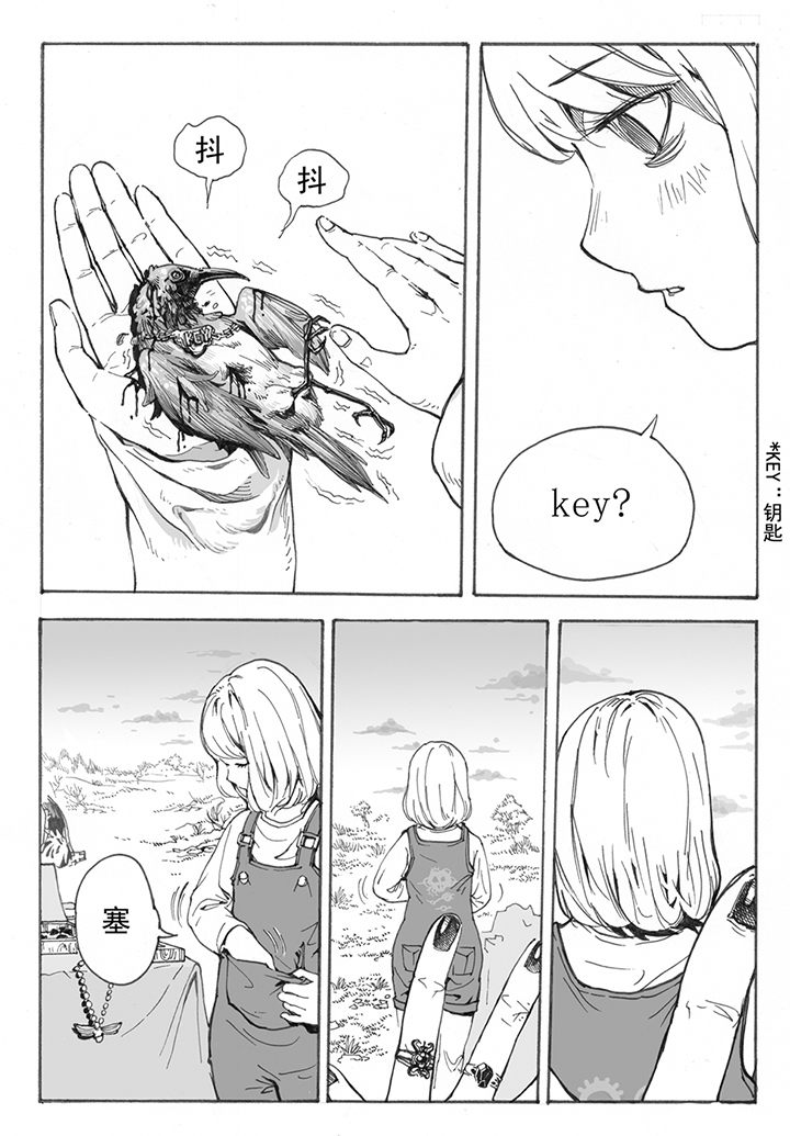 仙境爱丽丝入口在哪里漫画,第5章：欢迎（2）4图