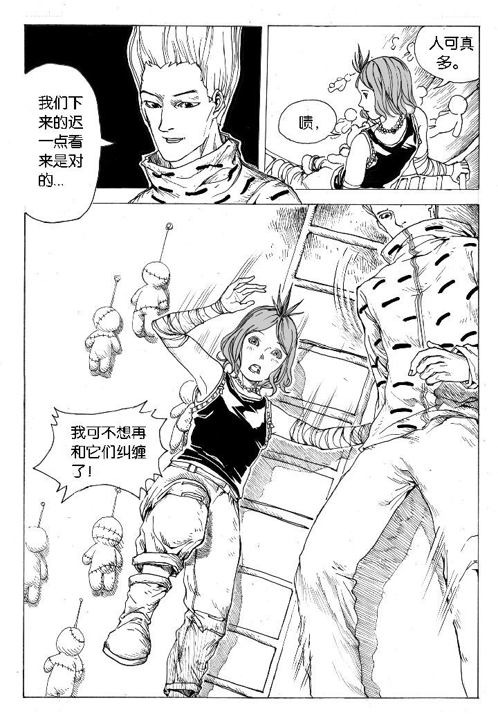 仙境没有爱丽丝漫画,第50章：妮瑟琳（3）4图