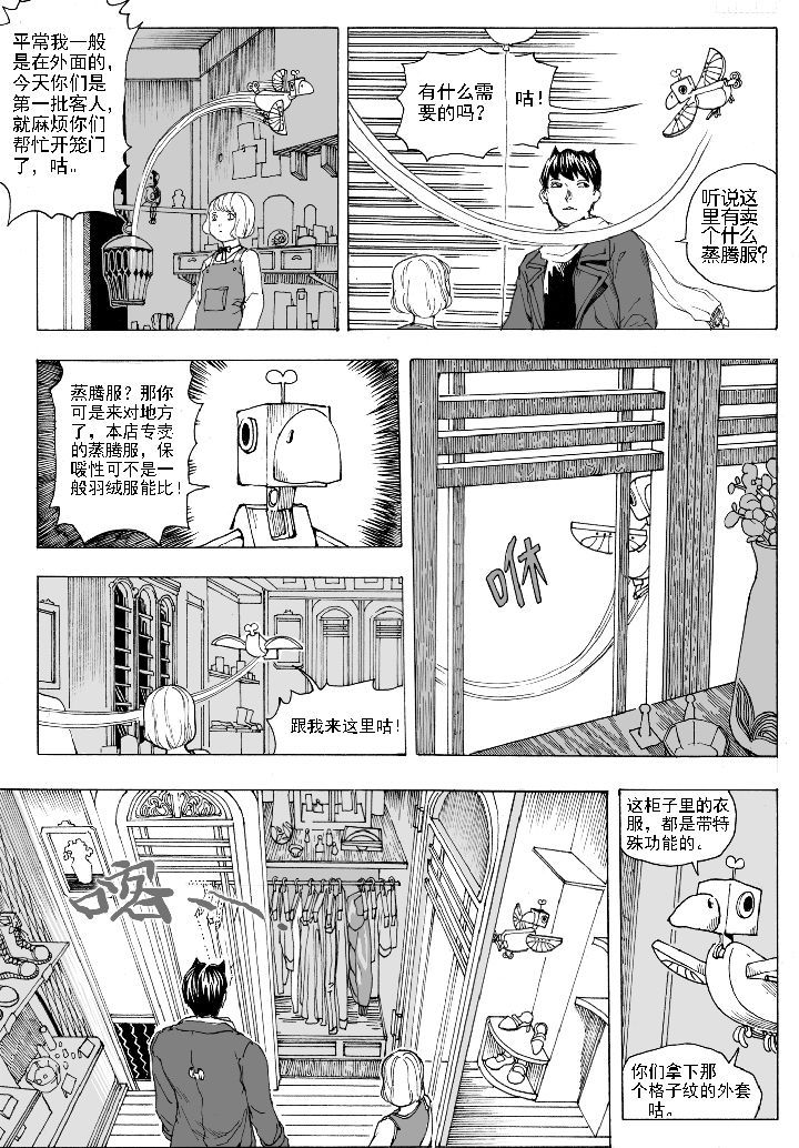 爱丽丝梦游仙境甜吗漫画,第65章：采购（3）1图