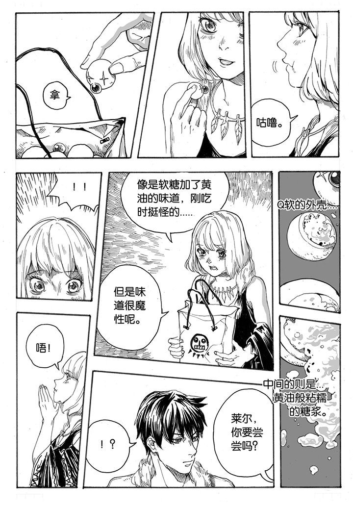 仙境没有爱丽丝漫画,第34章：冲突（1）2图