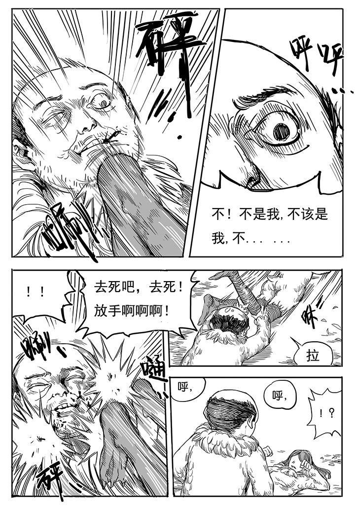 仙境没有爱丽丝漫画,第11章：内讧（2）3图
