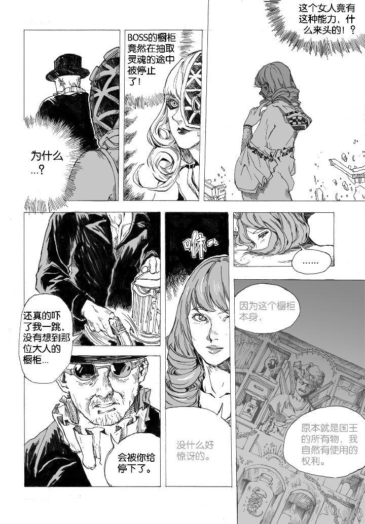 仙境没有爱丽丝漫画,第59章：救场（3）2图