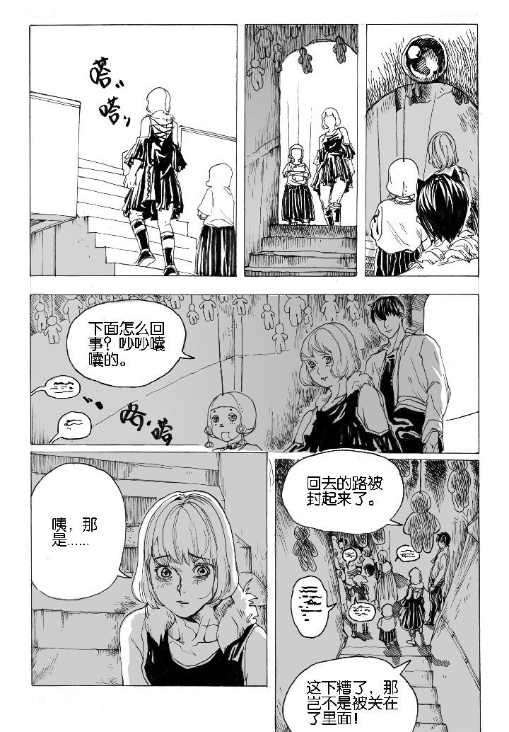 仙境没有爱丽丝漫画,第57章：救场（1）5图