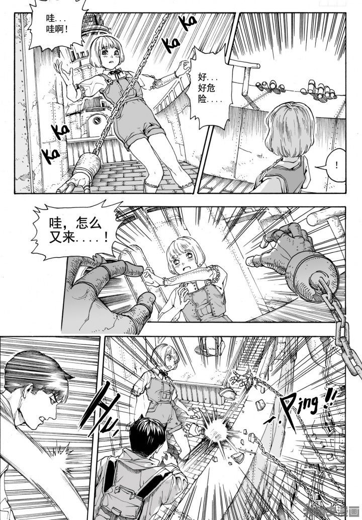 仙境没有爱丽丝漫画,第78章：管理员（3）2图