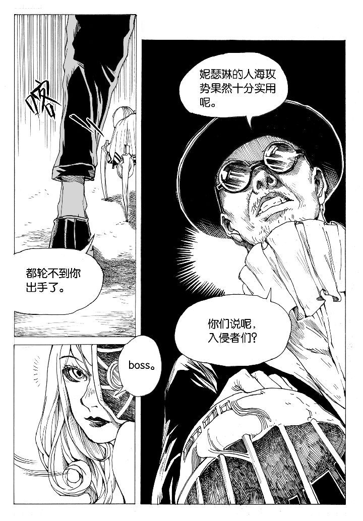 仙境没有爱丽丝漫画,第53章：汲魂（3）1图