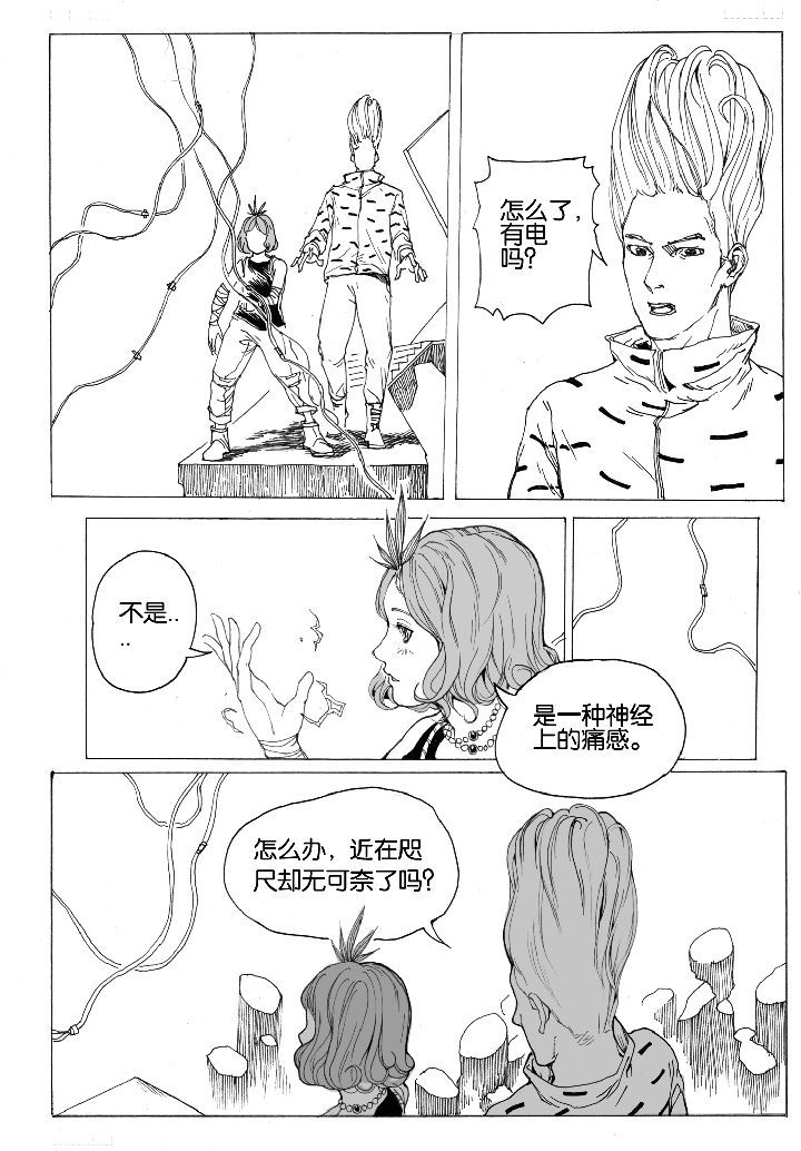 爱丽丝漫游仙境漫画,第54章：相遇（1）1图