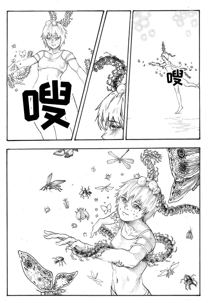 仙境没有爱丽丝漫画,第27章：虫戏（3）4图