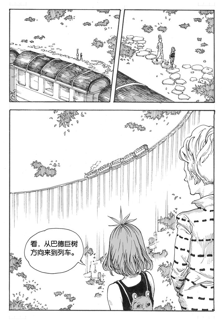 仙境没有爱丽丝漫画,第17章：首站（2）3图