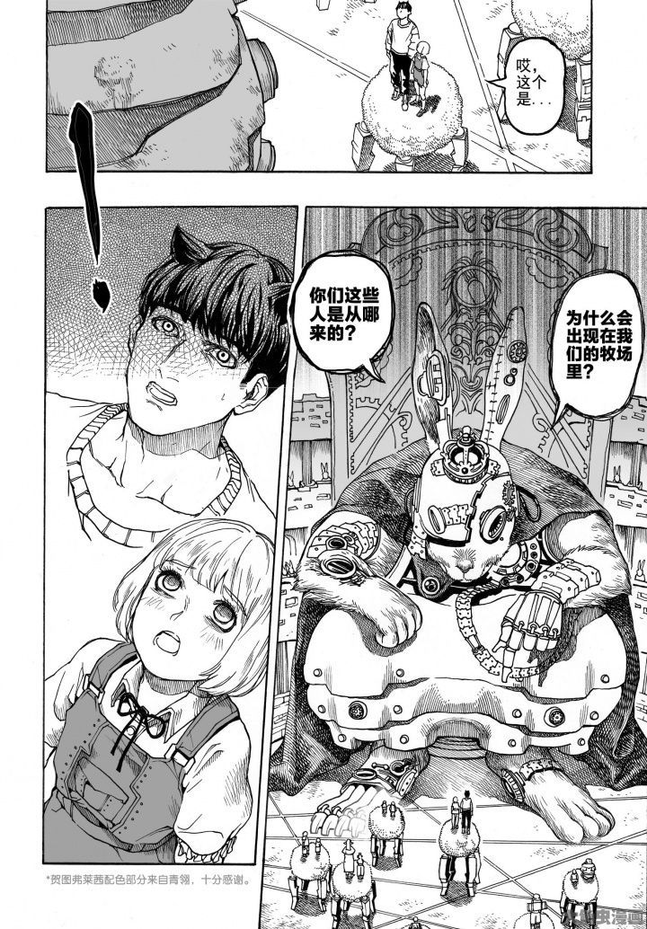 仙境没有爱丽丝漫画,第87章：兔子国（2）3图