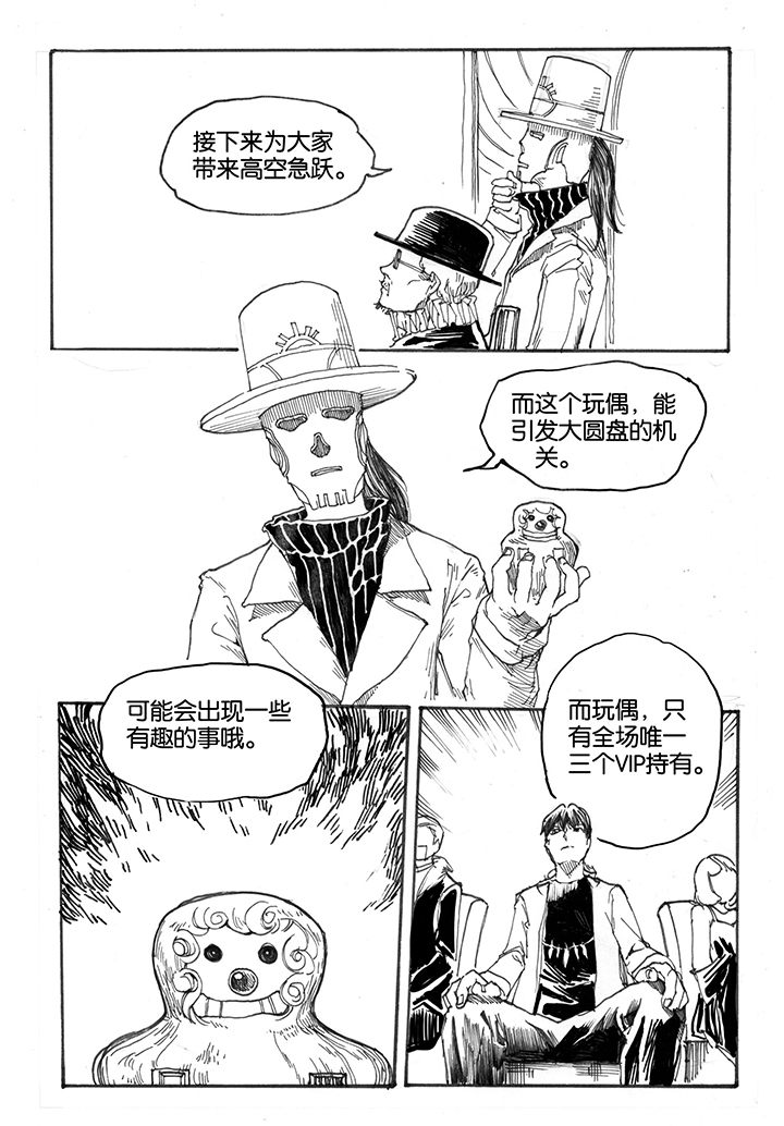 爱丽丝没有仙境了吗漫画,第29章：跃入（2）5图