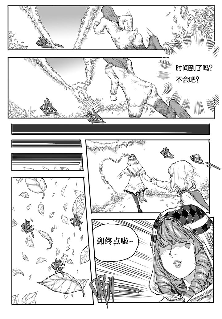 仙境没有爱丽丝漫画,第10章：内讧（1）2图