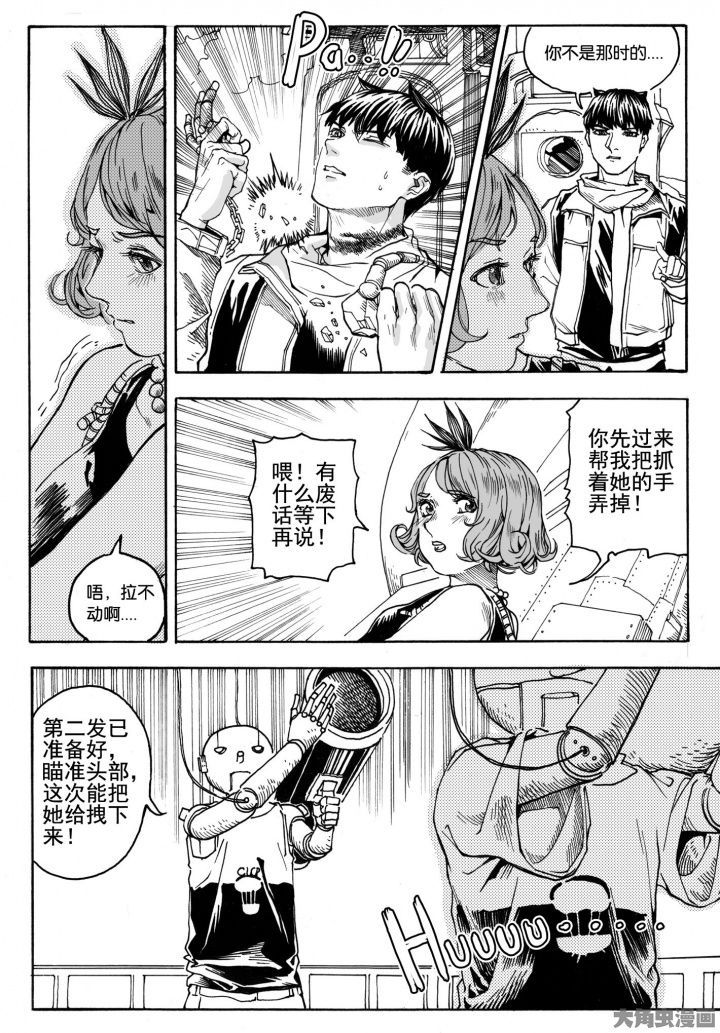 仙境没有爱丽丝漫画,第75章：环流公司（6）2图