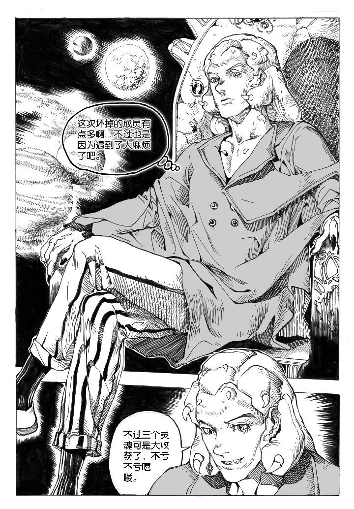 仙境没有爱丽丝漫画,第63章：采购（1）5图