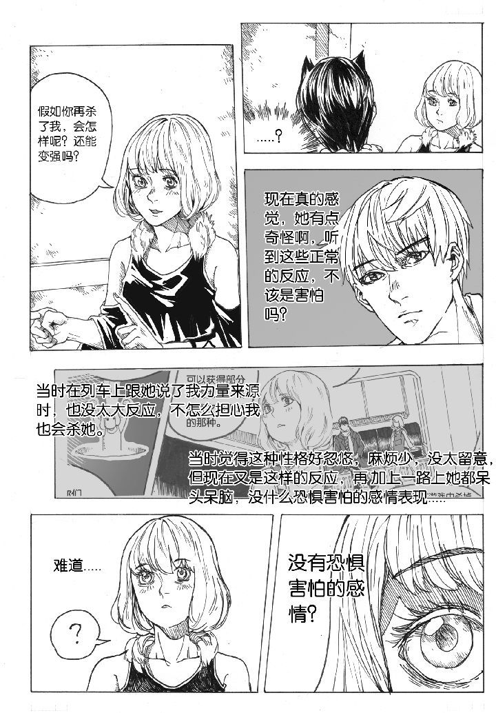 仙境没有爱丽丝漫画,第41章：通道（2）2图