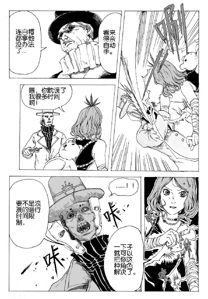 仙境没有爱丽丝漫画,第47章：开笼（3）2图