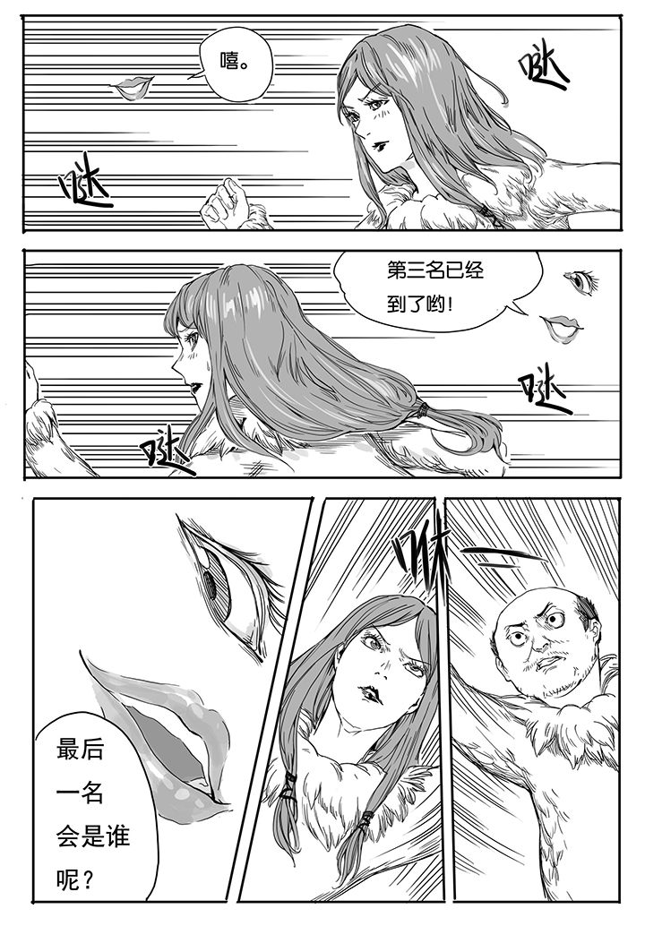 仙境没有爱丽丝漫画,第10章：内讧（1）5图