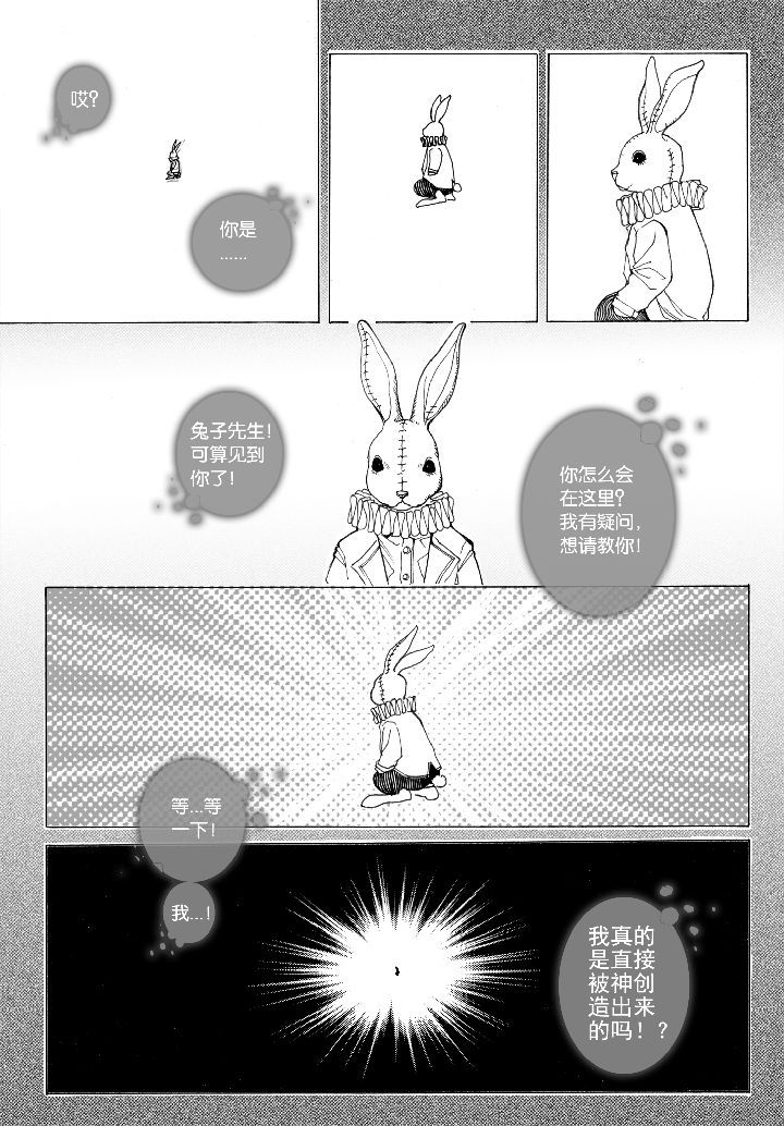 仙境没有爱丽丝漫画,第68章：休憩（2）2图