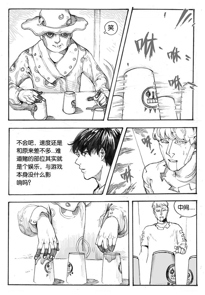 仙境没有爱丽丝漫画,第22章：入场（1）3图