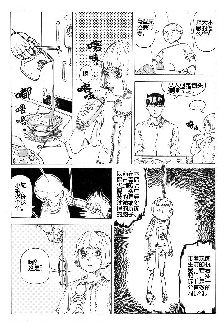 仙境没有爱丽丝漫画,第68章：休憩（2）5图
