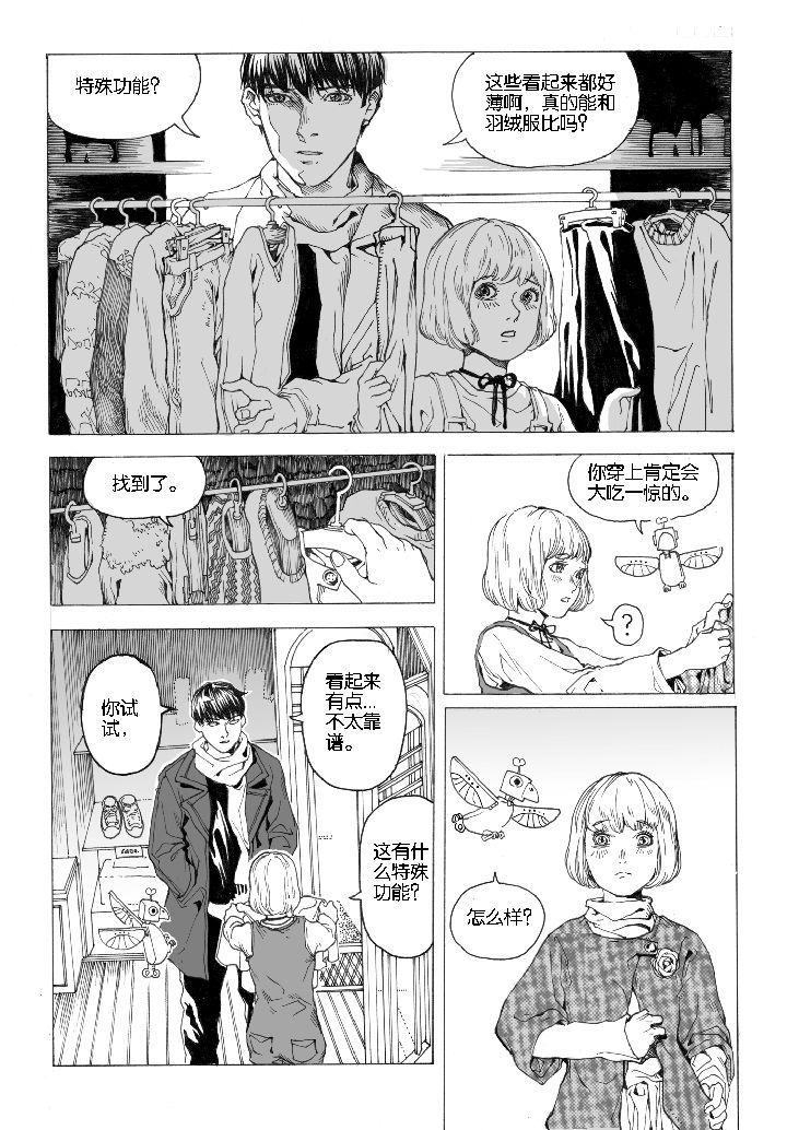 爱丽丝梦游仙境甜吗漫画,第65章：采购（3）2图