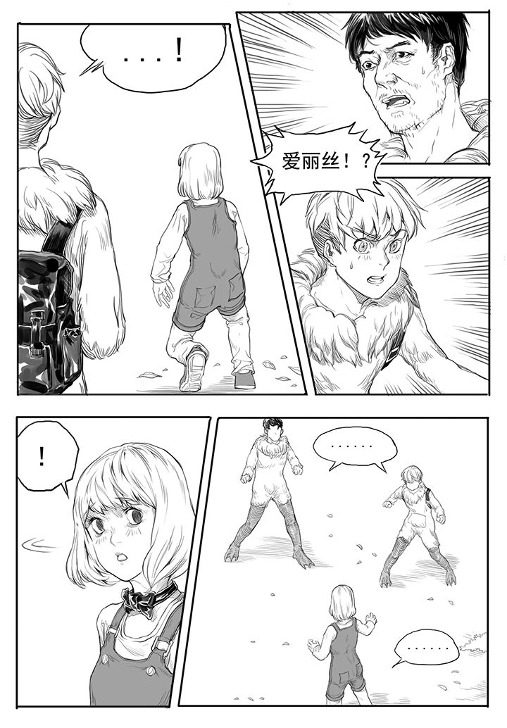 仙境没有爱丽丝漫画,第10章：内讧（1）4图