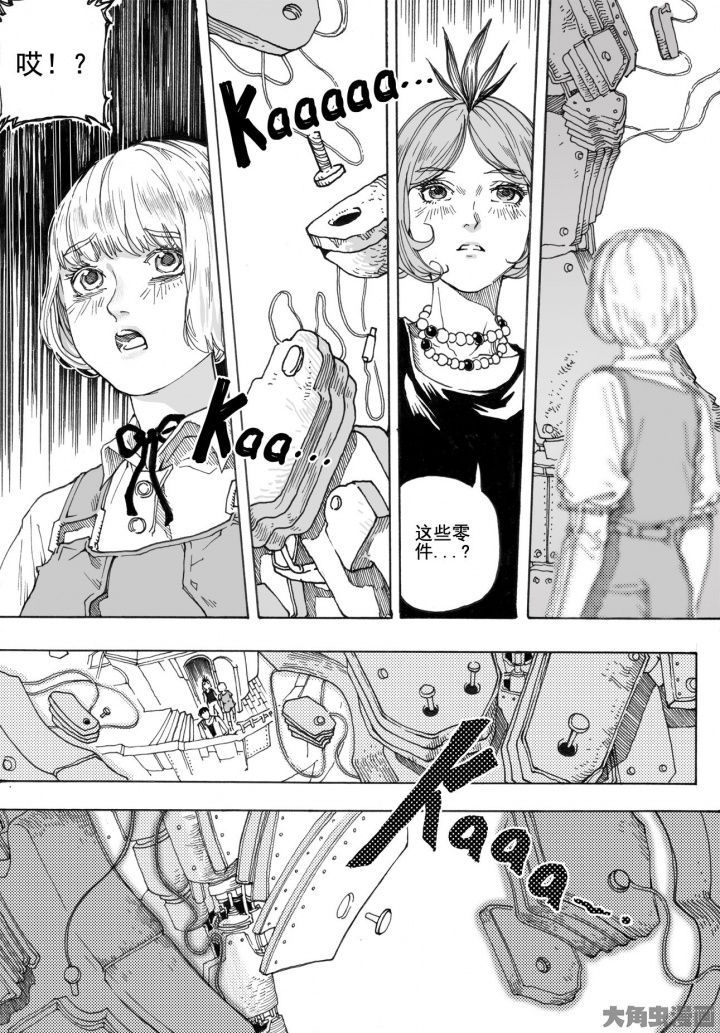 仙境没有爱丽丝漫画,第76章：管理员（1）4图