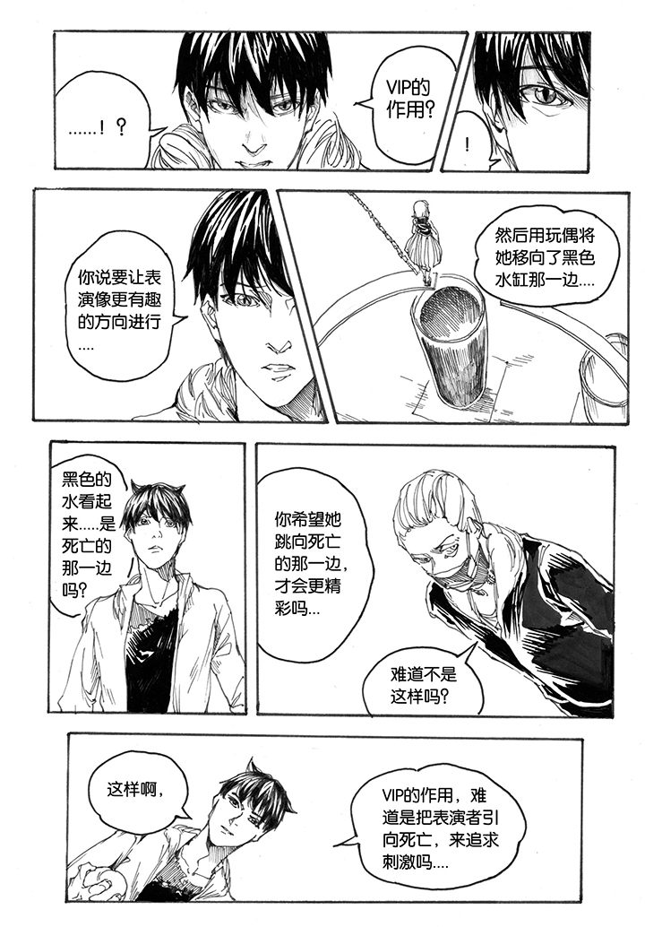 爱丽丝梦游仙境甜吗漫画,第30章：跃入（3）3图